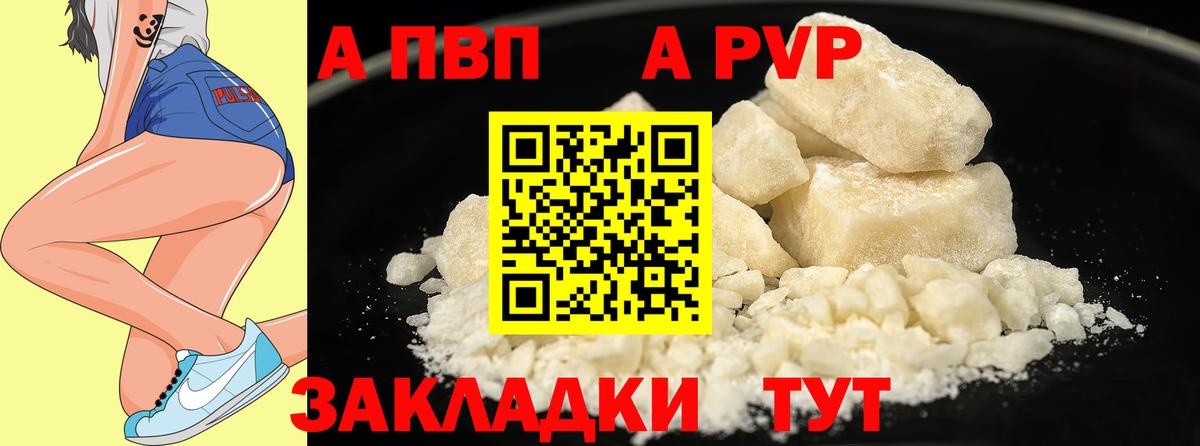 A-PVP мука  где купить   Белово  A PVP  A PVP кристаллы  Вход с VPN  Alpha PVP крисы CK 