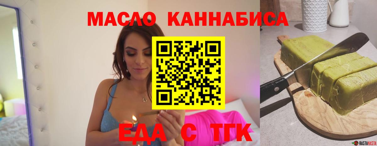 Белово  Еда ТГК марихуана  Вход с VPN 
