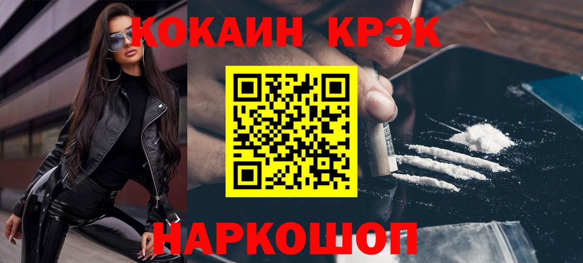 Белово  КОКАИН Колумбийский  Вход с VPN  КОКАИН  КОКАИН Перу 