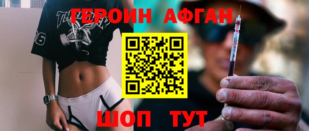 ГЕРОИН герыч  Вход с VPN  Белово 