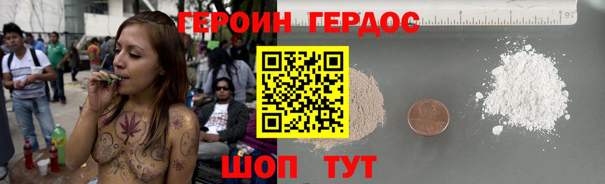 ГЕРОИН афганец Белово