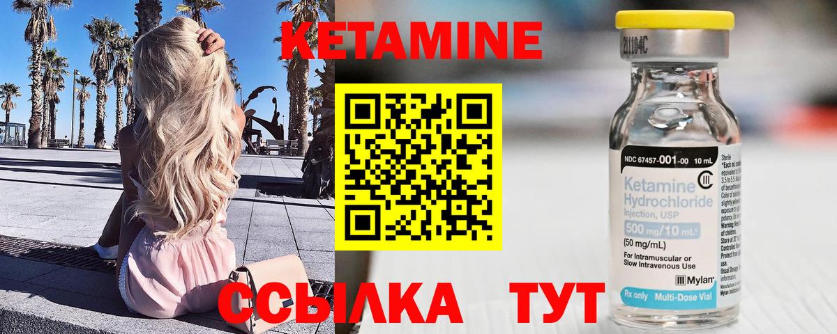 Кетамин ketamine  Кетамин VHQ  Белово  Вход с VPN 