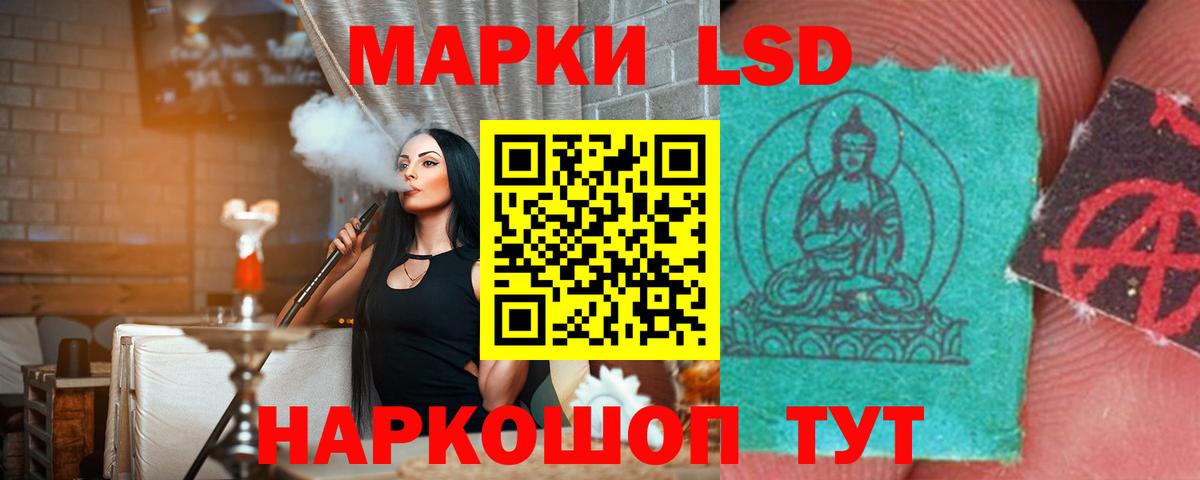 LSD-25 экстази кислота Белово