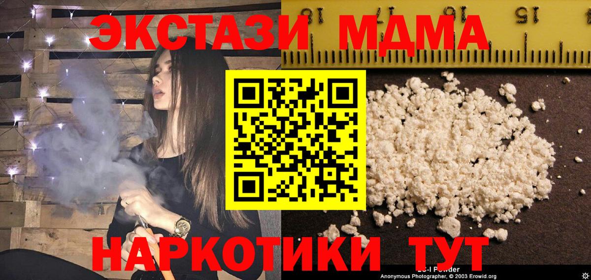 Белово  MDMA VHQ  МДМА  Вход с VPN 