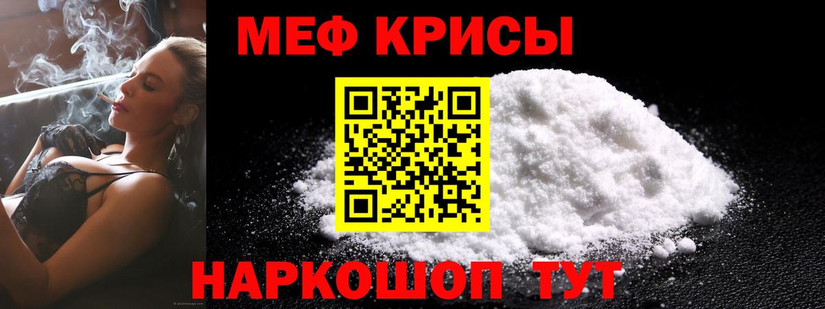 Мефедрон Белово