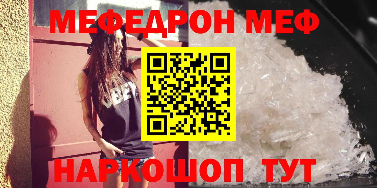 Мефедрон  Вход с VPN  Мефедрон 4 MMC  Белово  Меф мяу мяу 