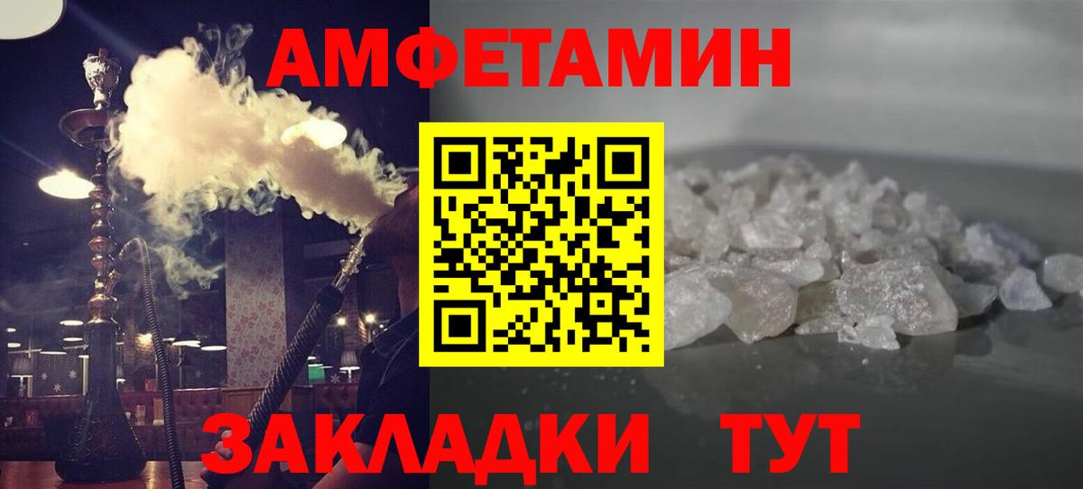 МЕТАМФЕТАМИН Декстрометамфетамин 99.9%  МЕТАМФЕТАМИН Декстрометамфетамин 99.9%  Метамфетамин  Вход с VPN  Белово 