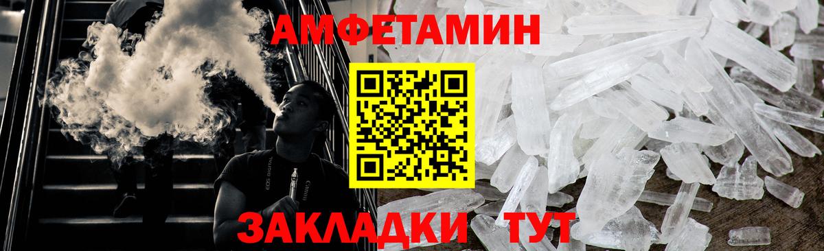Метамфетамин Methamphetamine Белово