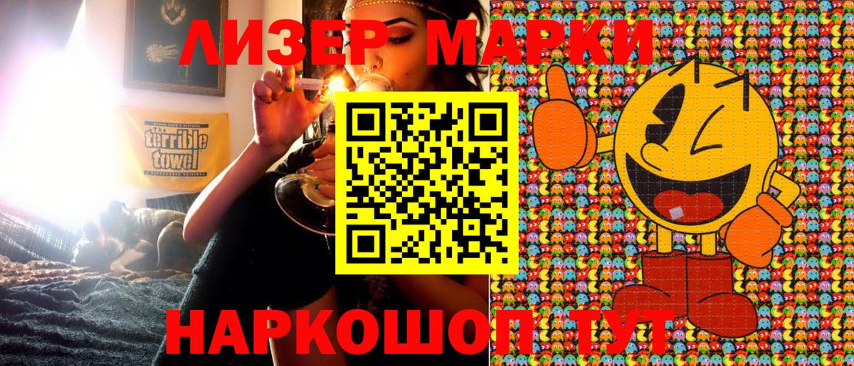 Белово  Марки N-bome 1500мкг  Вход с VPN 